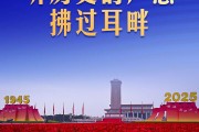 天天学习｜为何说“九一八”是中国人民抗日战争的起点