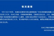 湖南冷水江核查