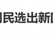 香港网民选出新四大天王，网友懵圈：这四人谁认识