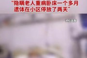 九旬老太在出租屋病逝，房东如何才能索赔？｜新京报快评