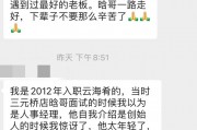 数百人送别云海肴创始人赵晗挚友员工追忆：他是阳光爱笑、理想未竟的奔忙“登山者”
