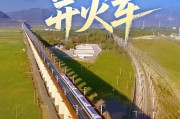 “见证新疆70年”系列微纪录片丨我在新疆开火车