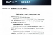 伯朗特机器人管理层变动：前董事长尹荣造因高薪提案争议被罢免 李博铮接任
