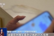 一个名字可获取5年内所有个人信息起底“开盒挂人”乱象