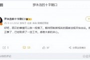 罗永浩宣布终止西贝预制菜争议 贾国龙坚持诉讼维权
