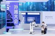 2025外滩大会深度观察：人机共生新纪元的人文探索
