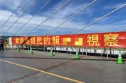 赖清德视察时惊现马屁布条，国民党狠酸“史上最自恋”