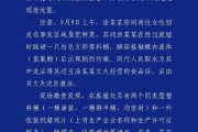 女子因误触十年前被丢弃的氢氟酸身亡，遗弃者或将承担哪些责任？