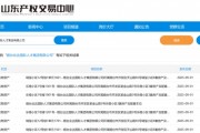 山东国企批量抛售百余套房产引关注 一次性付款要求下购房者如何把握机遇
