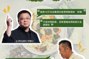罗永浩西贝预制菜之争引关注 推动行业规范与消费者权益保障
