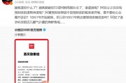 西贝致歉后，罗永浩最新回应：顾客虐你什么了？