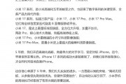 小米16改名小米17