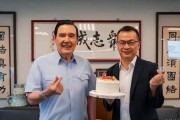 马英九力挺55岁的爱将罗智强竞选国民党主席：世代交替是时候