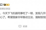 西贝公开罗永浩就餐细节是否合法？法律专家深度剖析事件焦点
