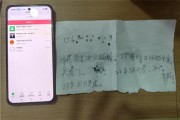 国家扶贫补助款诈骗新套路曝光：一张纸条牵出3.5万元洗钱陷阱，警银联手成功拦截
