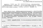 “女教师在三人微信群聊八卦被行拘”，不服处罚起诉公安局